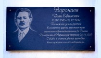 В России установлен памятный знак Ивану Воронаеву