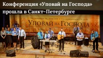 2014.10.16 conference-SPb