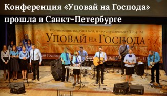 2014.10.16 conference-SPb