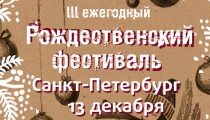 festival-rogdest-2014