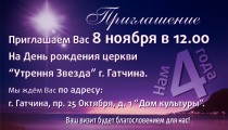 gat 4
