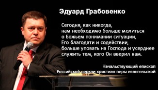 grabovenko 100