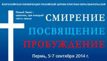 konf spp_2014