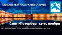 lid sammit_2014