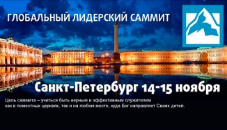 lid sammit_2014