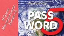 pass word
