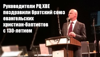 pozdravlen baptiz