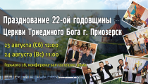 priozersk 22_year
