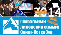 sammit 2014