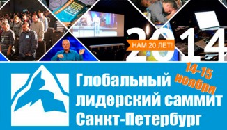 sammit 2014
