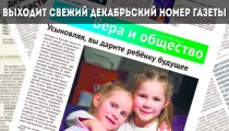 vio-dec-2014