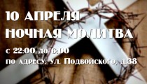 molitva-2015-10-04