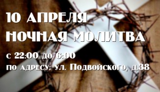 molitva-2015-10-04