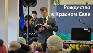 rogdestvo-krasnoye-selo