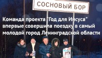 sosnoviy-bor