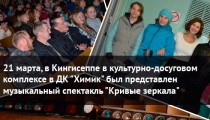 zerkala-kingis-15