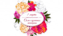 WOMAN CONF