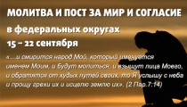 molitva
