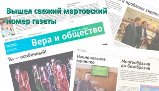 mart 2014